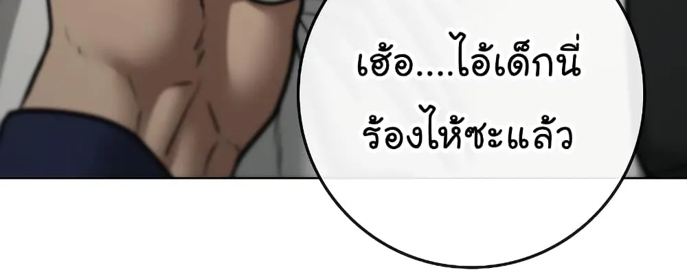 Reality Quest - หน้า 11