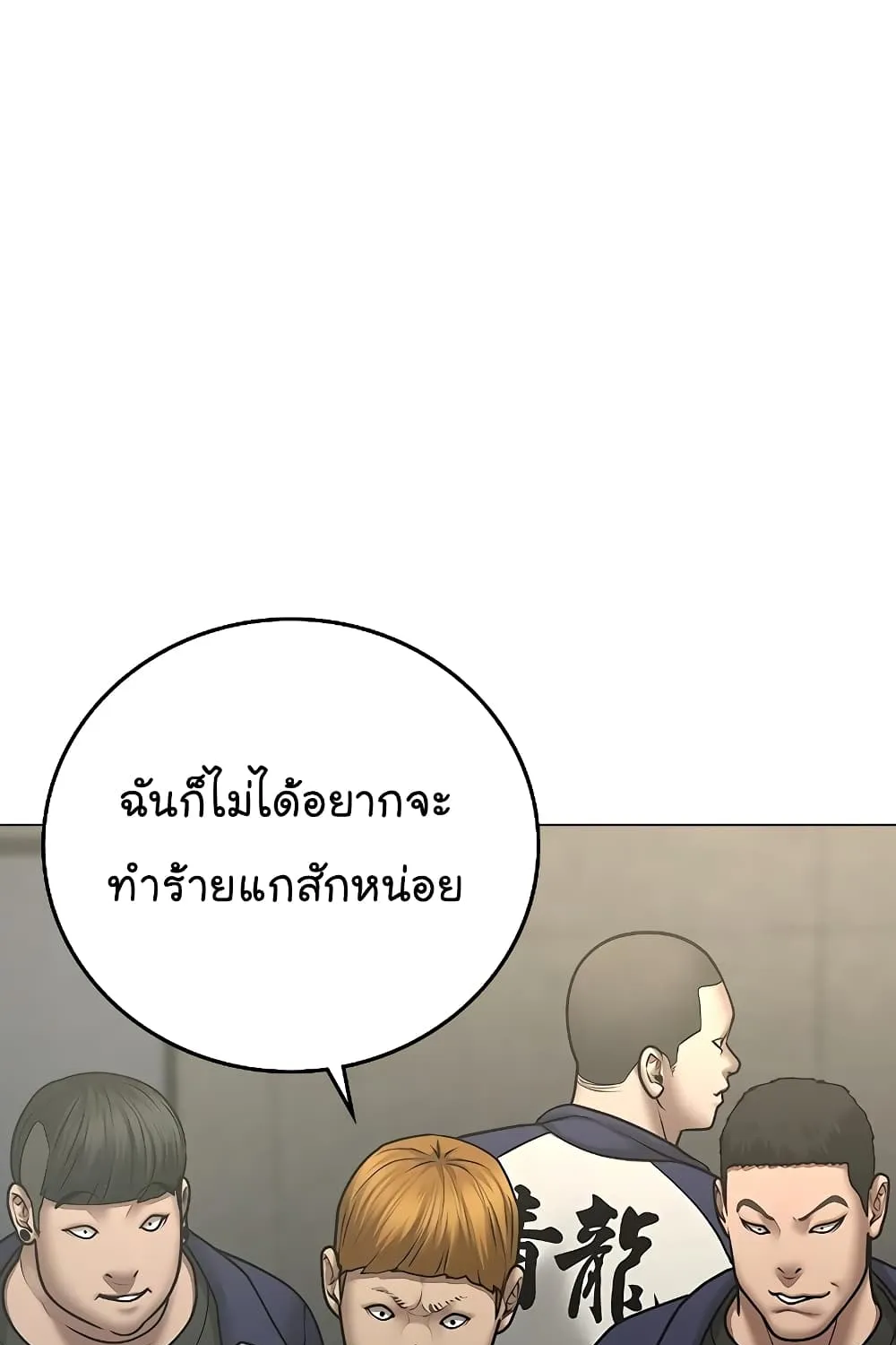 Reality Quest - หน้า 12