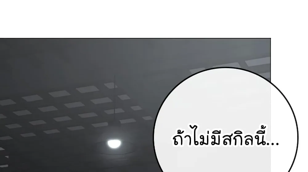 Reality Quest - หน้า 124