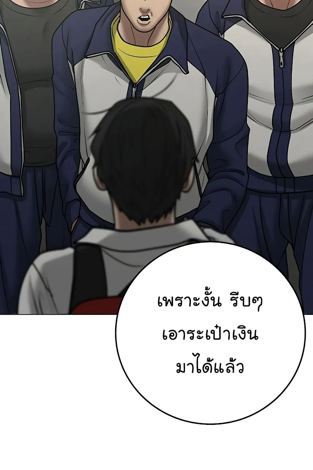 Reality Quest - หน้า 13