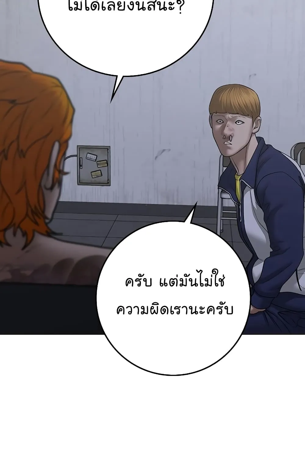 Reality Quest - หน้า 134