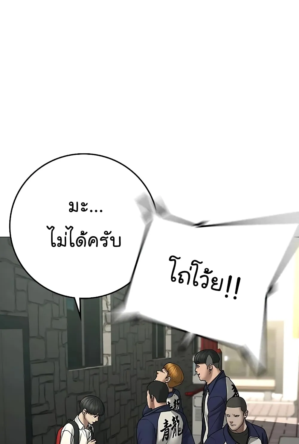 Reality Quest - หน้า 14