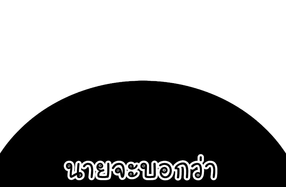 Reality Quest - หน้า 141