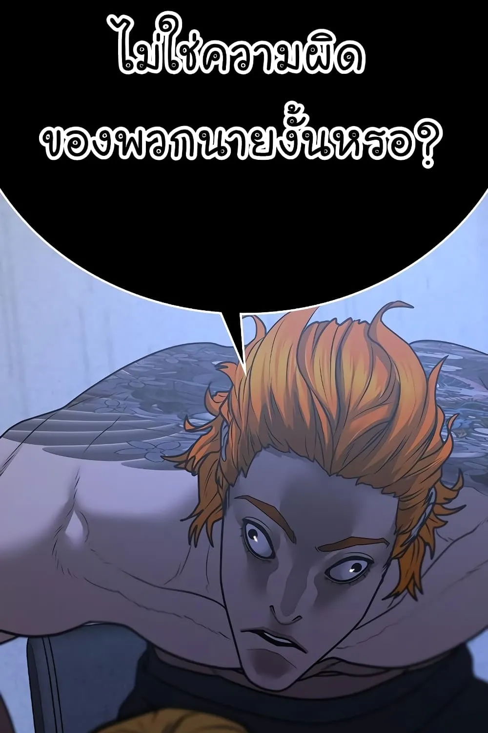 Reality Quest - หน้า 142