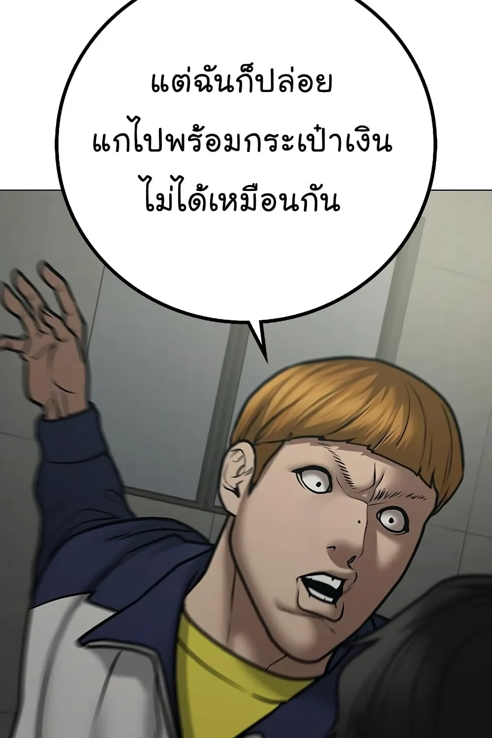 Reality Quest - หน้า 16