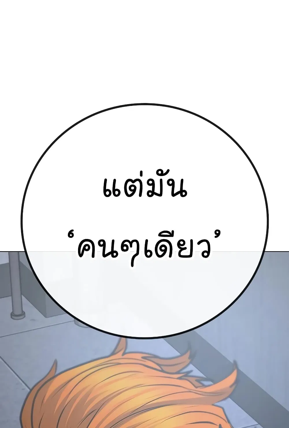 Reality Quest - หน้า 164