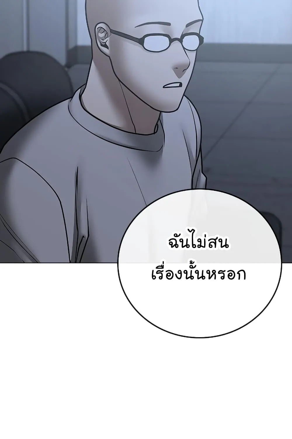 Reality Quest - หน้า 174