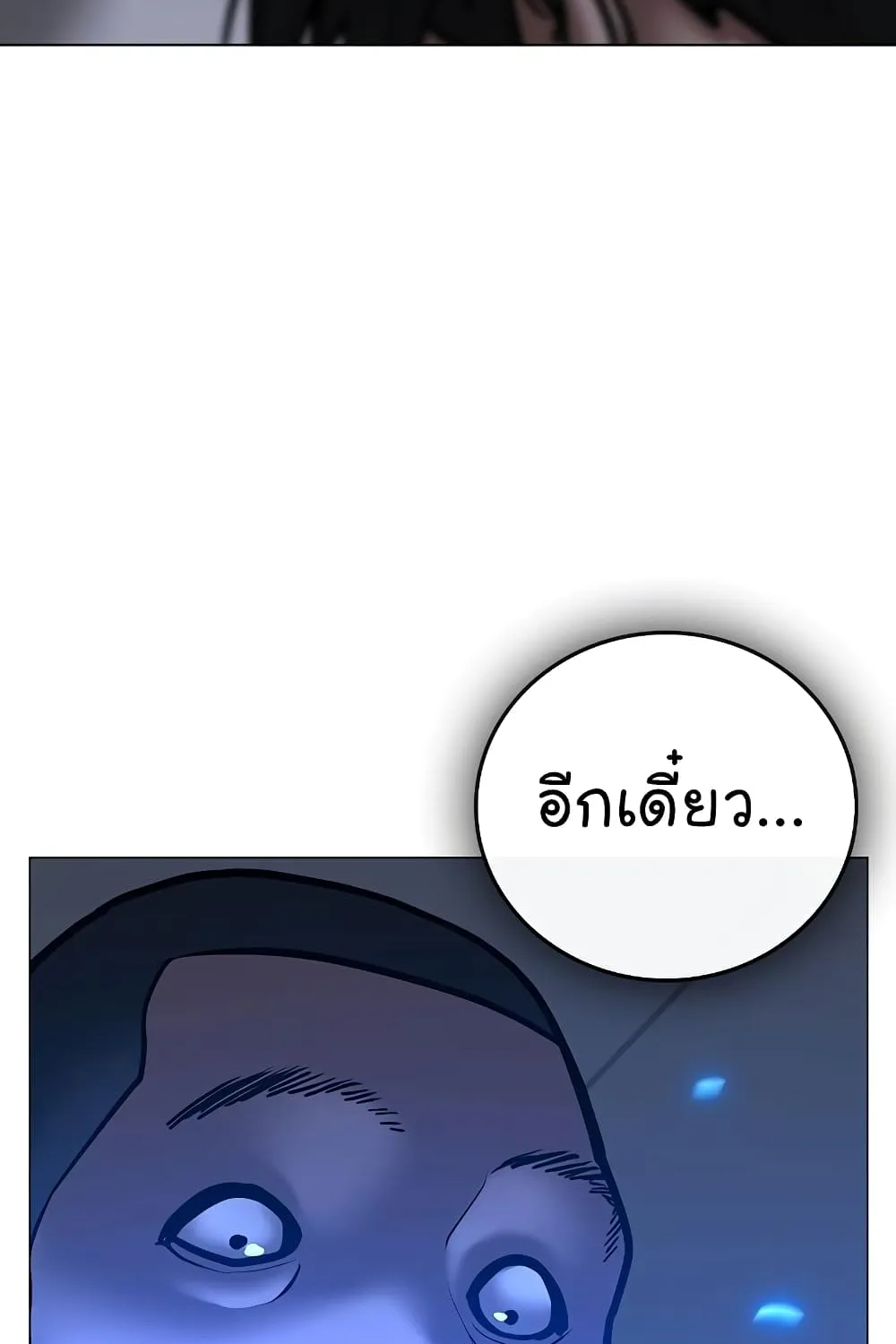 Reality Quest - หน้า 184