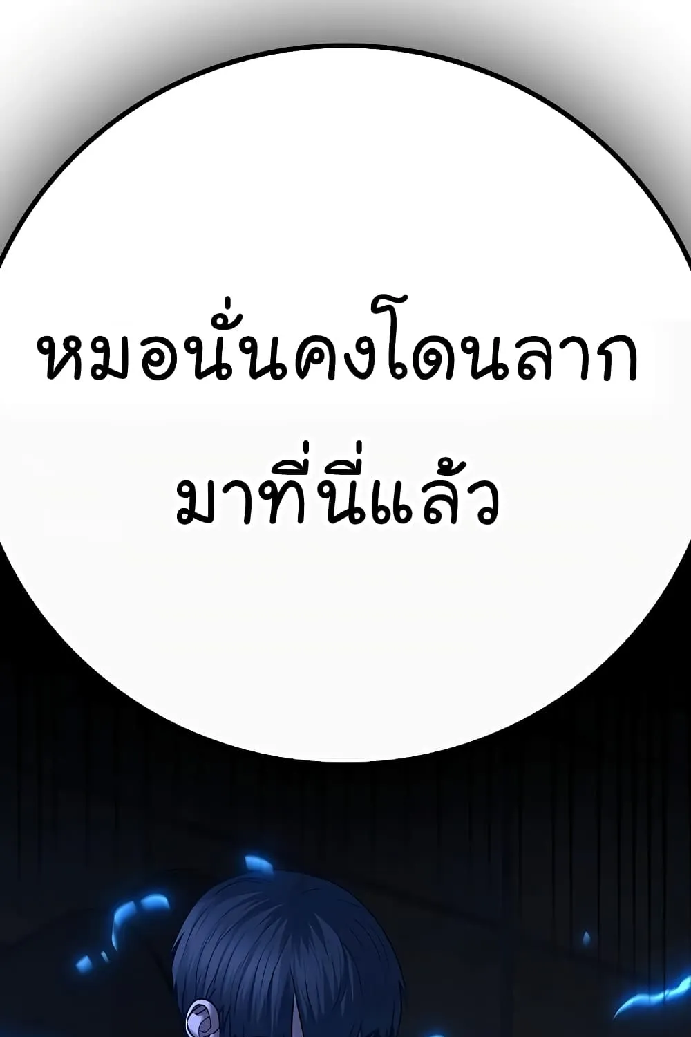 Reality Quest - หน้า 186