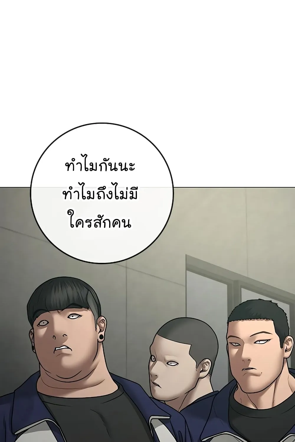 Reality Quest - หน้า 19