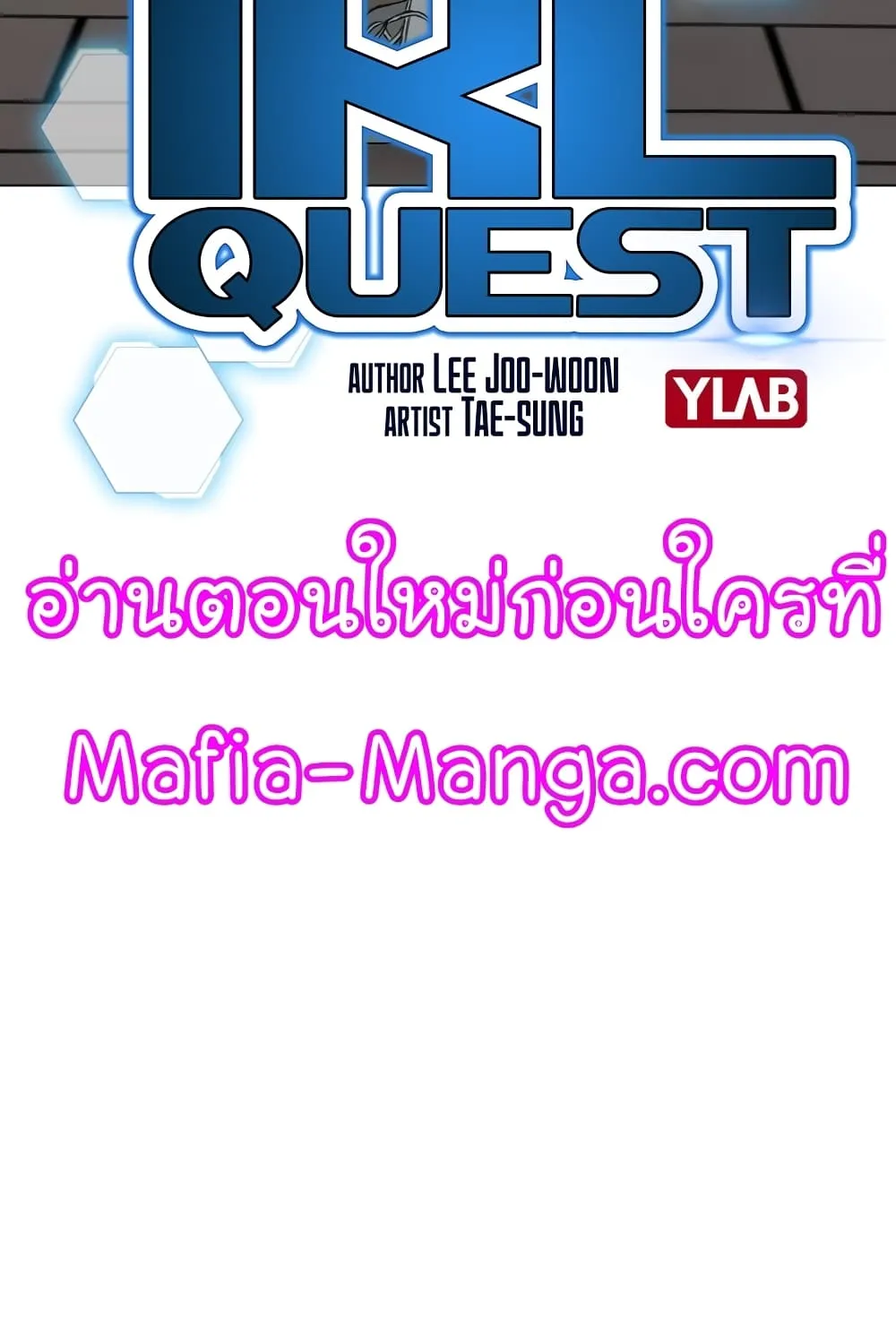 Reality Quest - หน้า 25