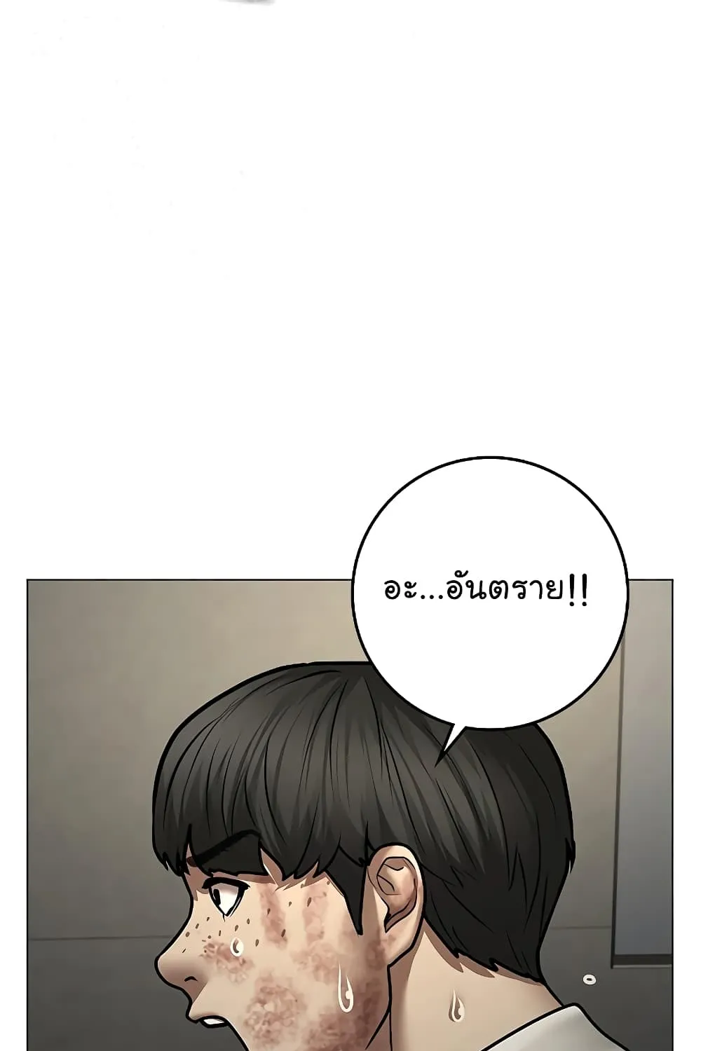 Reality Quest - หน้า 33