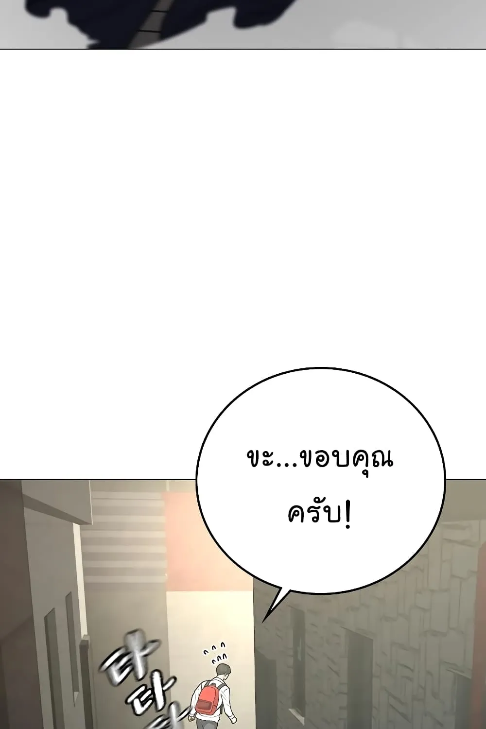 Reality Quest - หน้า 49