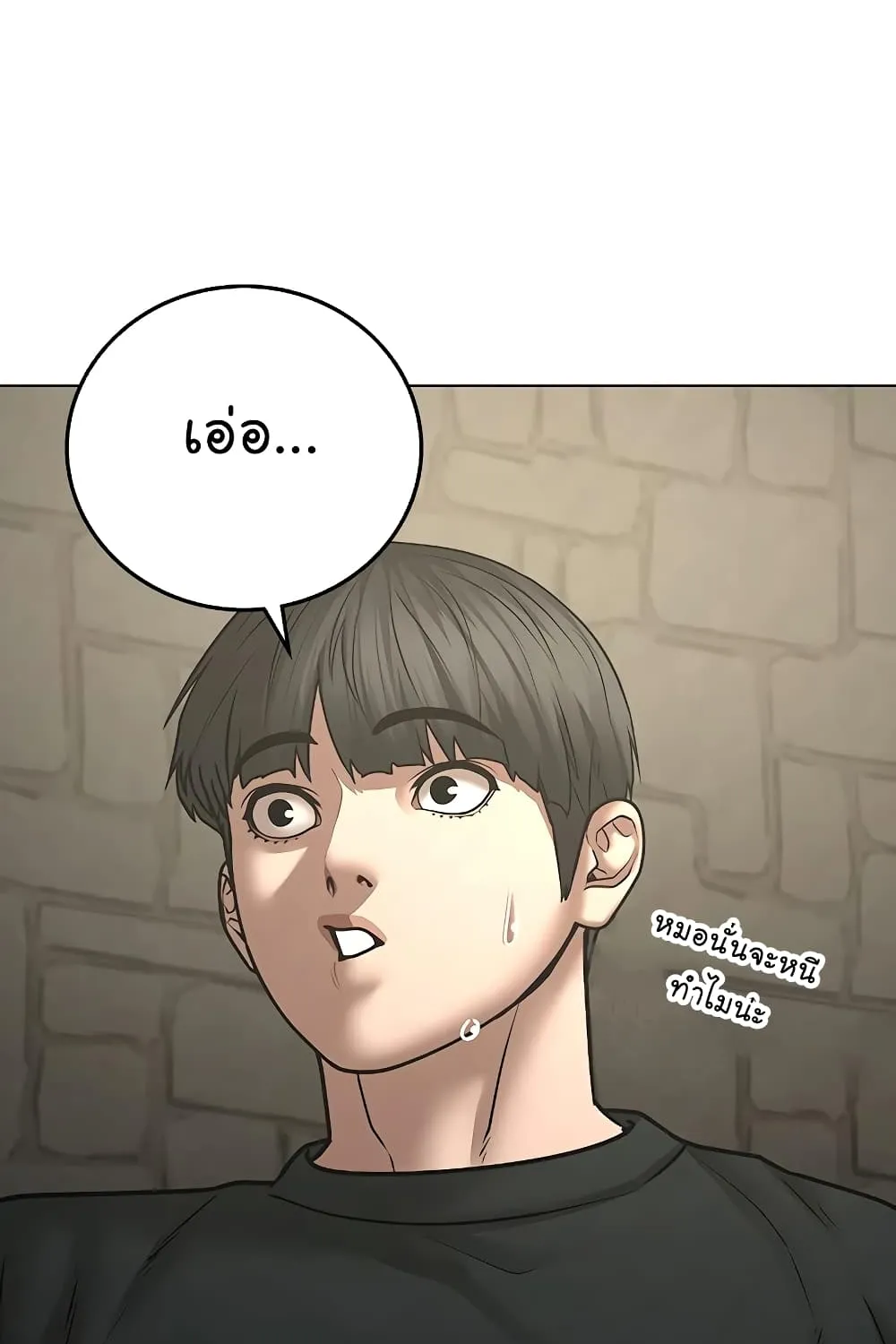 Reality Quest - หน้า 51