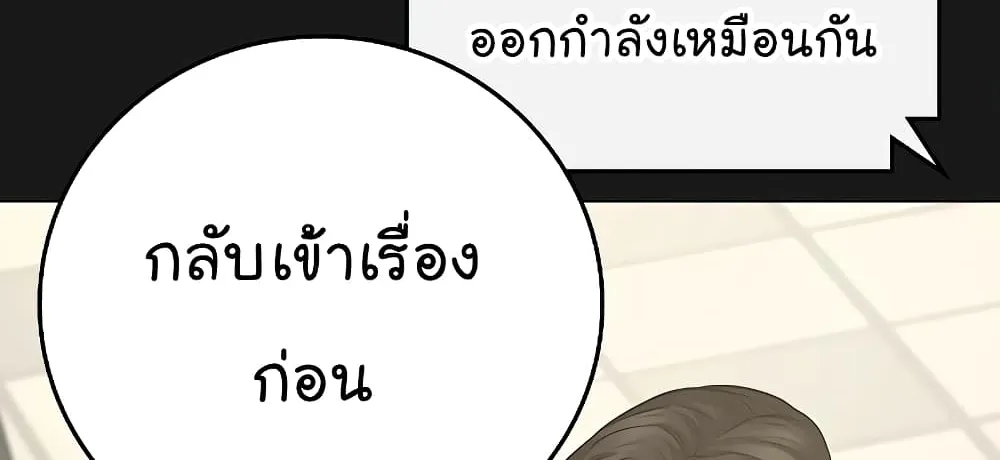 Reality Quest - หน้า 96