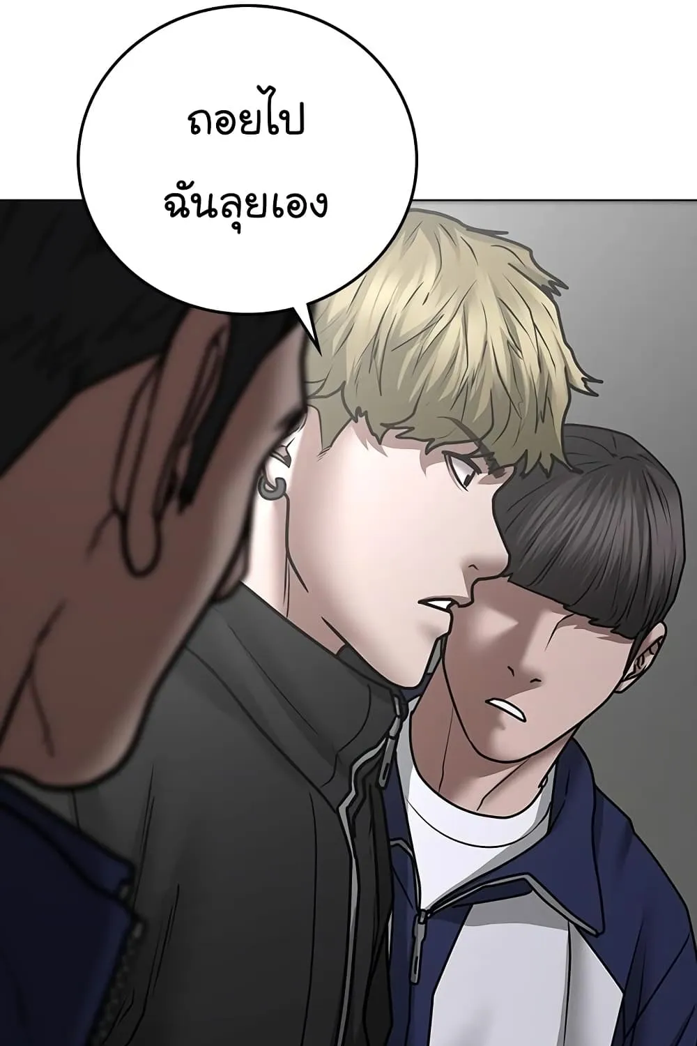 Reality Quest - หน้า 114