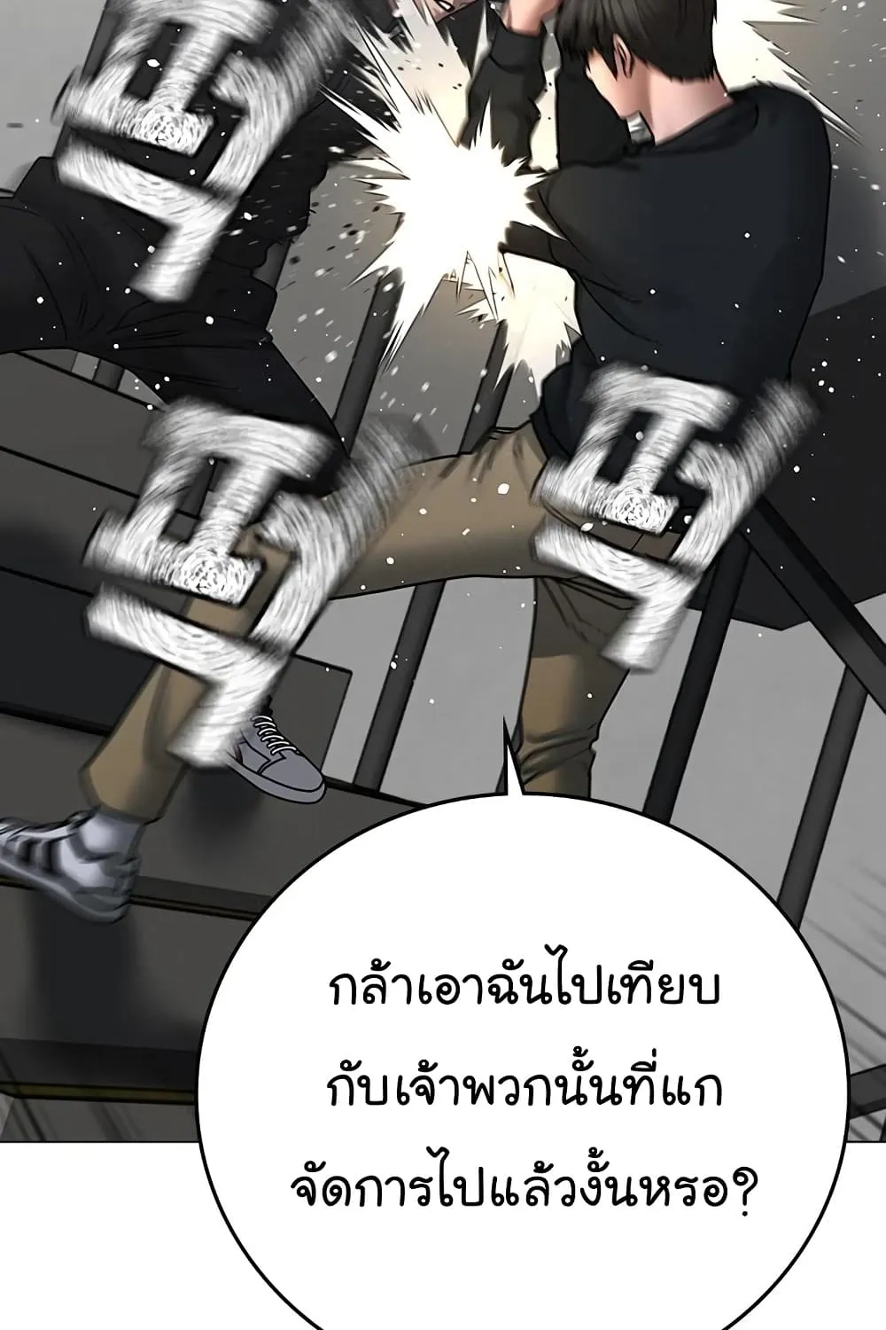 Reality Quest - หน้า 127