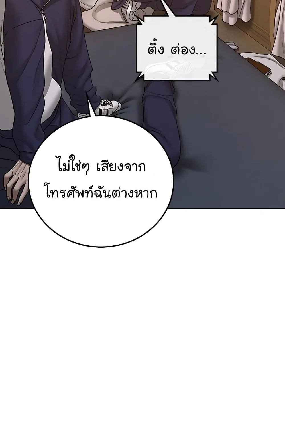 Reality Quest - หน้า 13