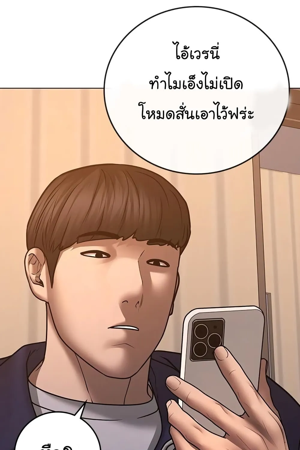 Reality Quest - หน้า 14