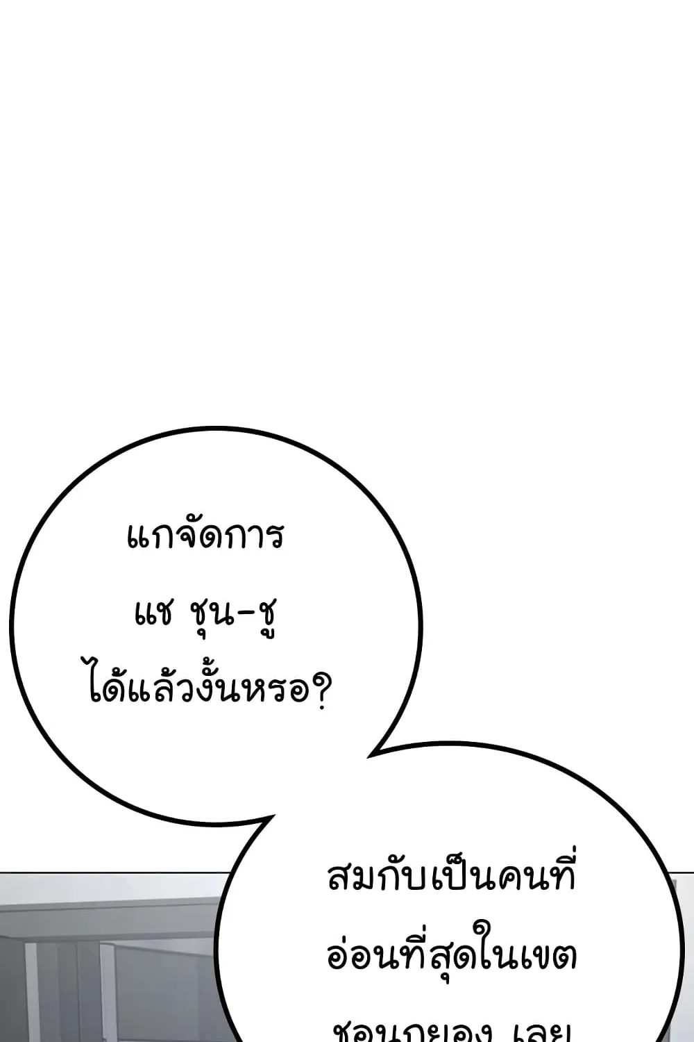 Reality Quest - หน้า 148