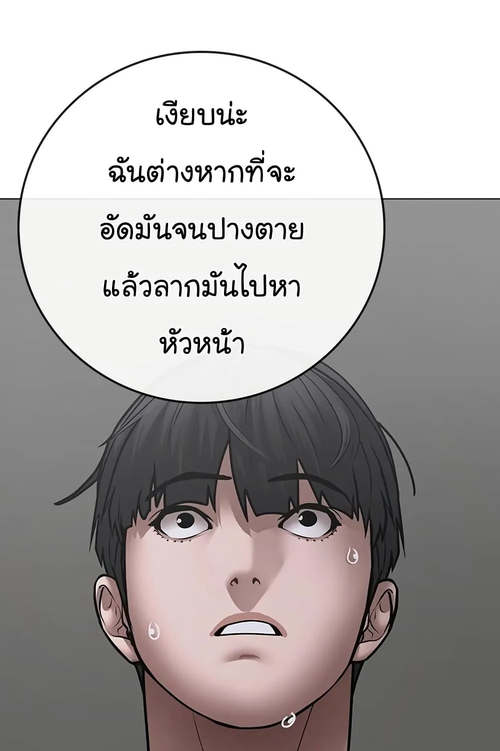 Reality Quest - หน้า 159