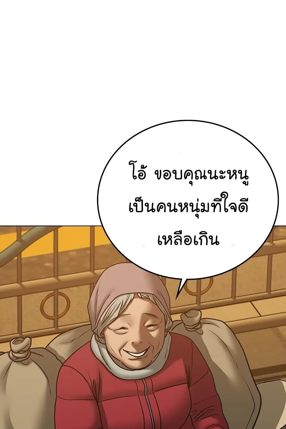 Reality Quest - หน้า 20