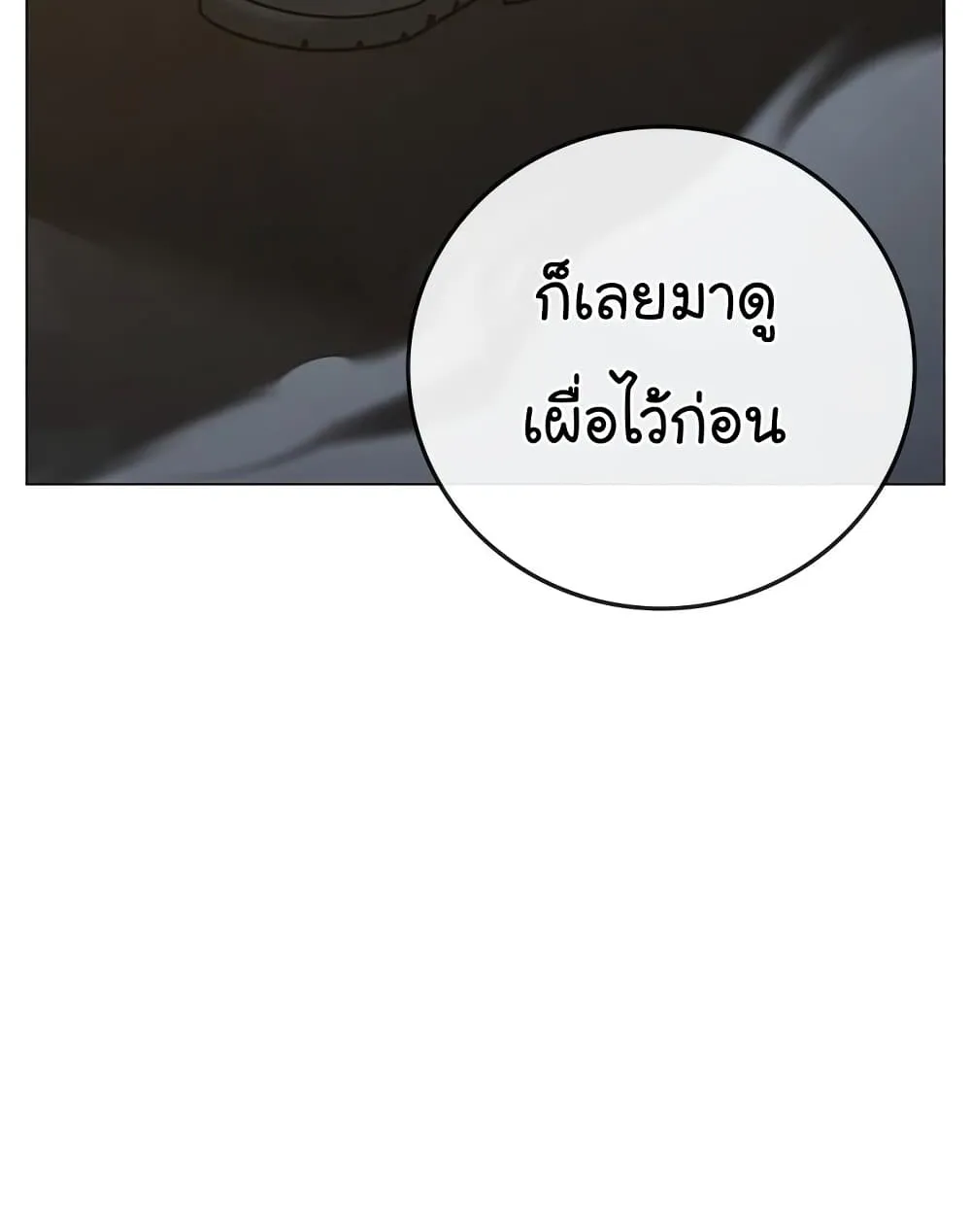 Reality Quest - หน้า 203