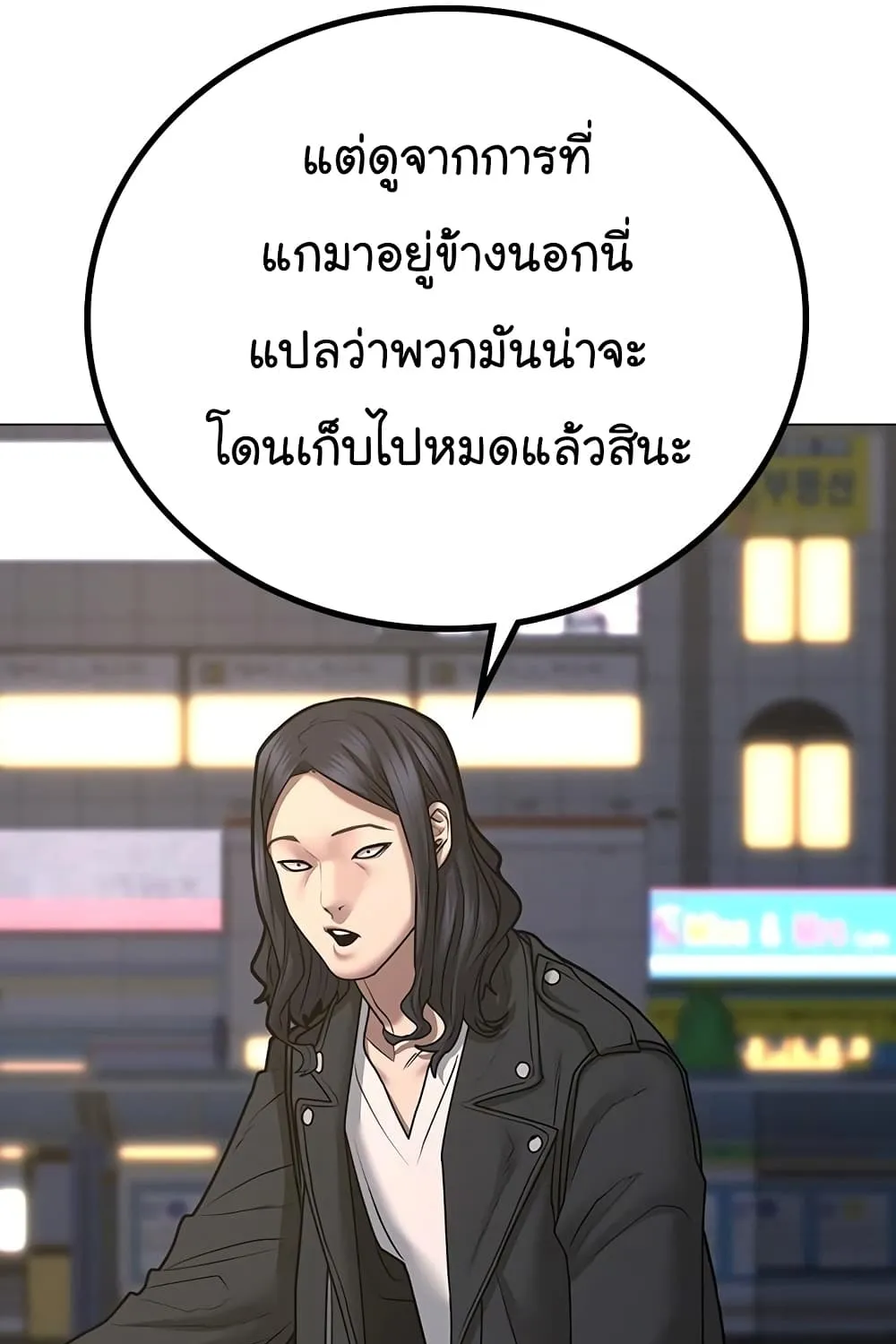 Reality Quest - หน้า 204