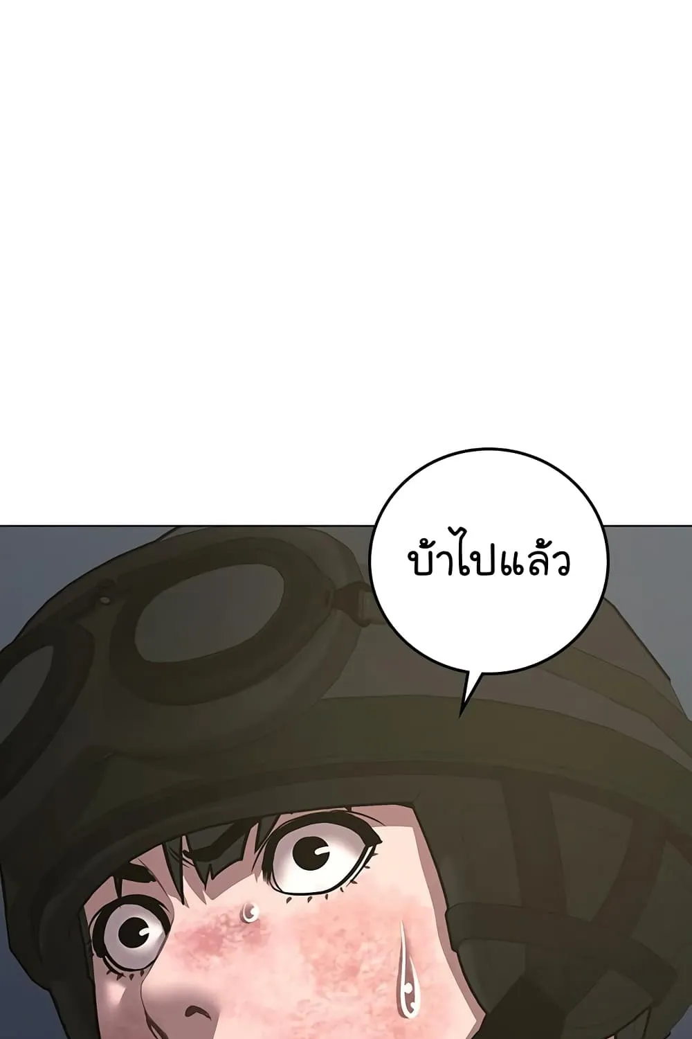 Reality Quest - หน้า 206