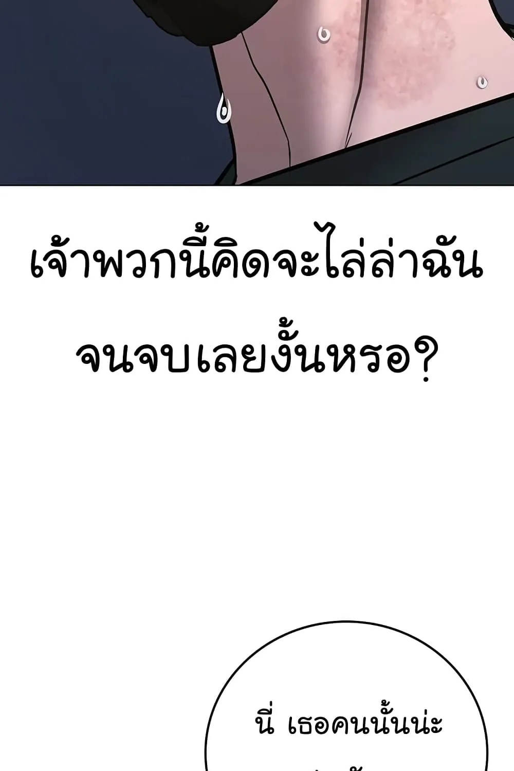 Reality Quest - หน้า 208