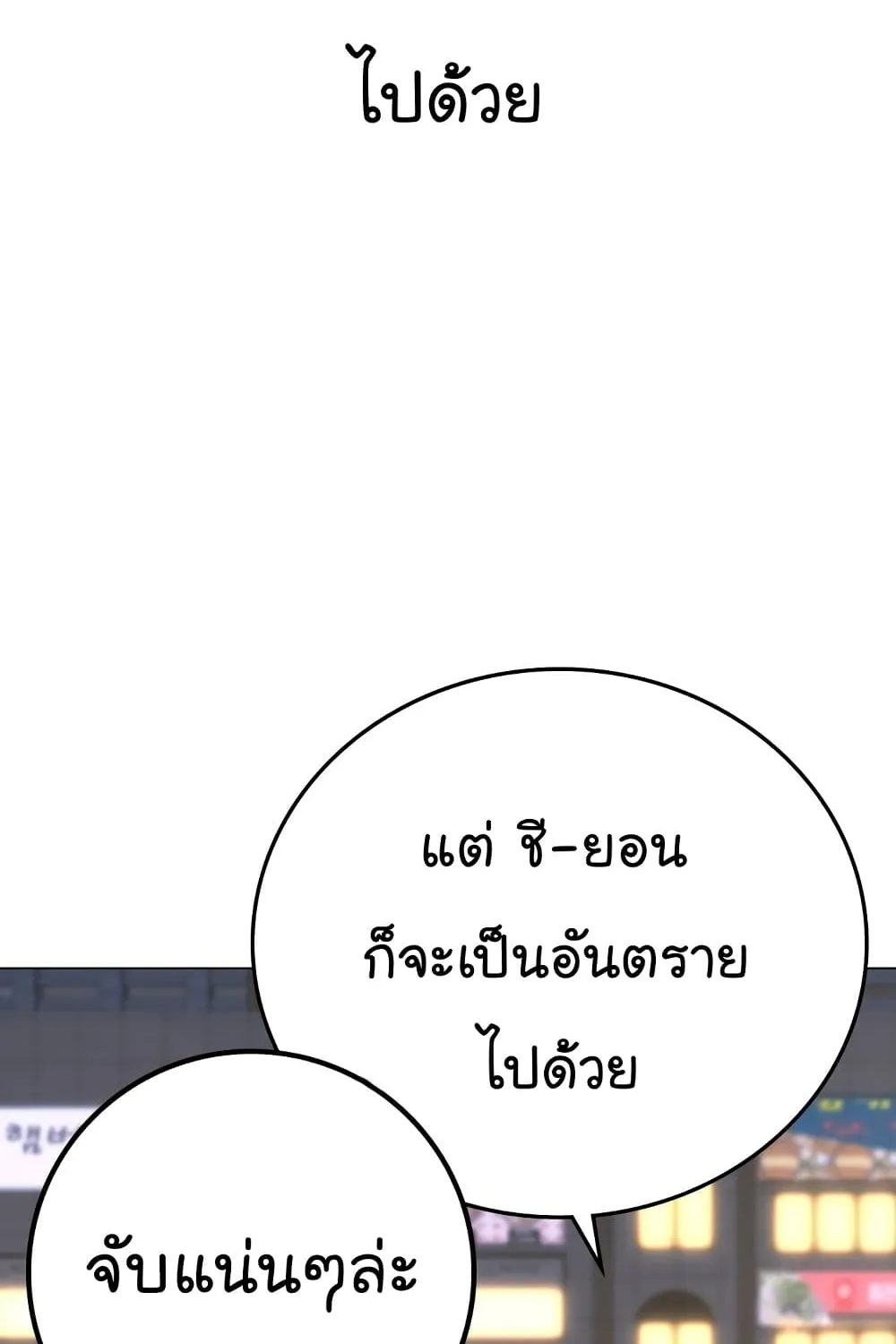 Reality Quest - หน้า 213