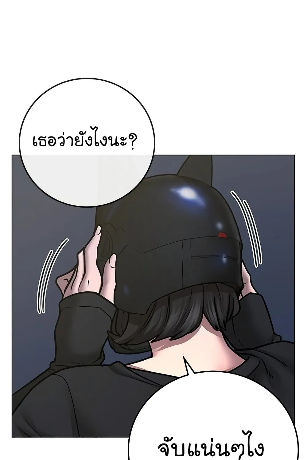 Reality Quest - หน้า 216