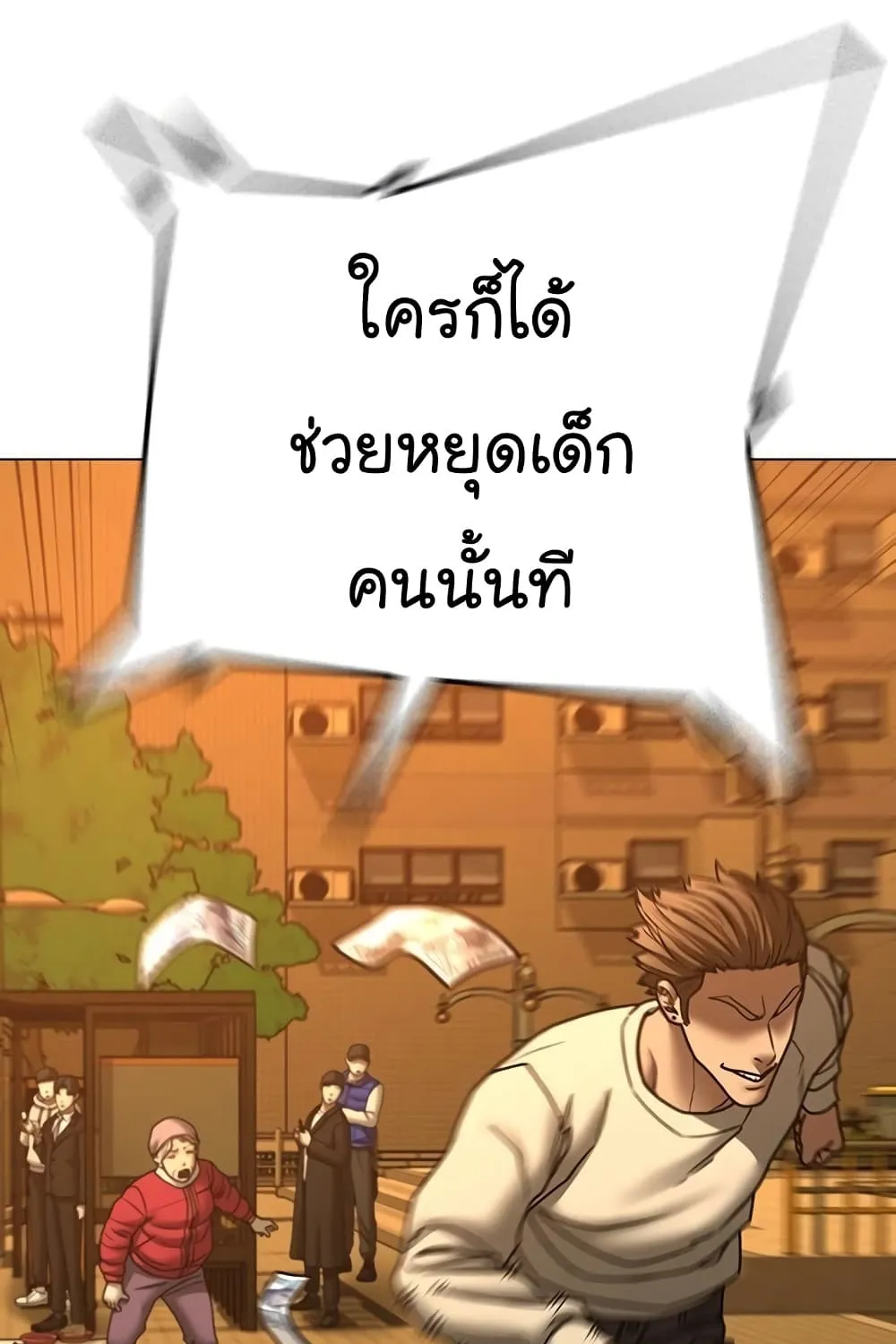 Reality Quest - หน้า 26