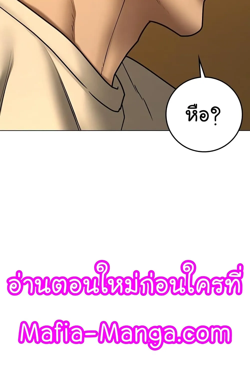 Reality Quest - หน้า 34