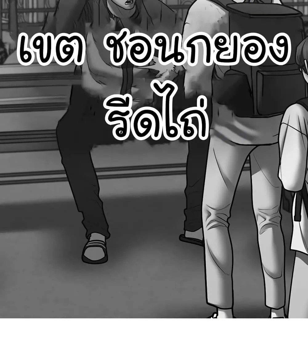 Reality Quest - หน้า 41