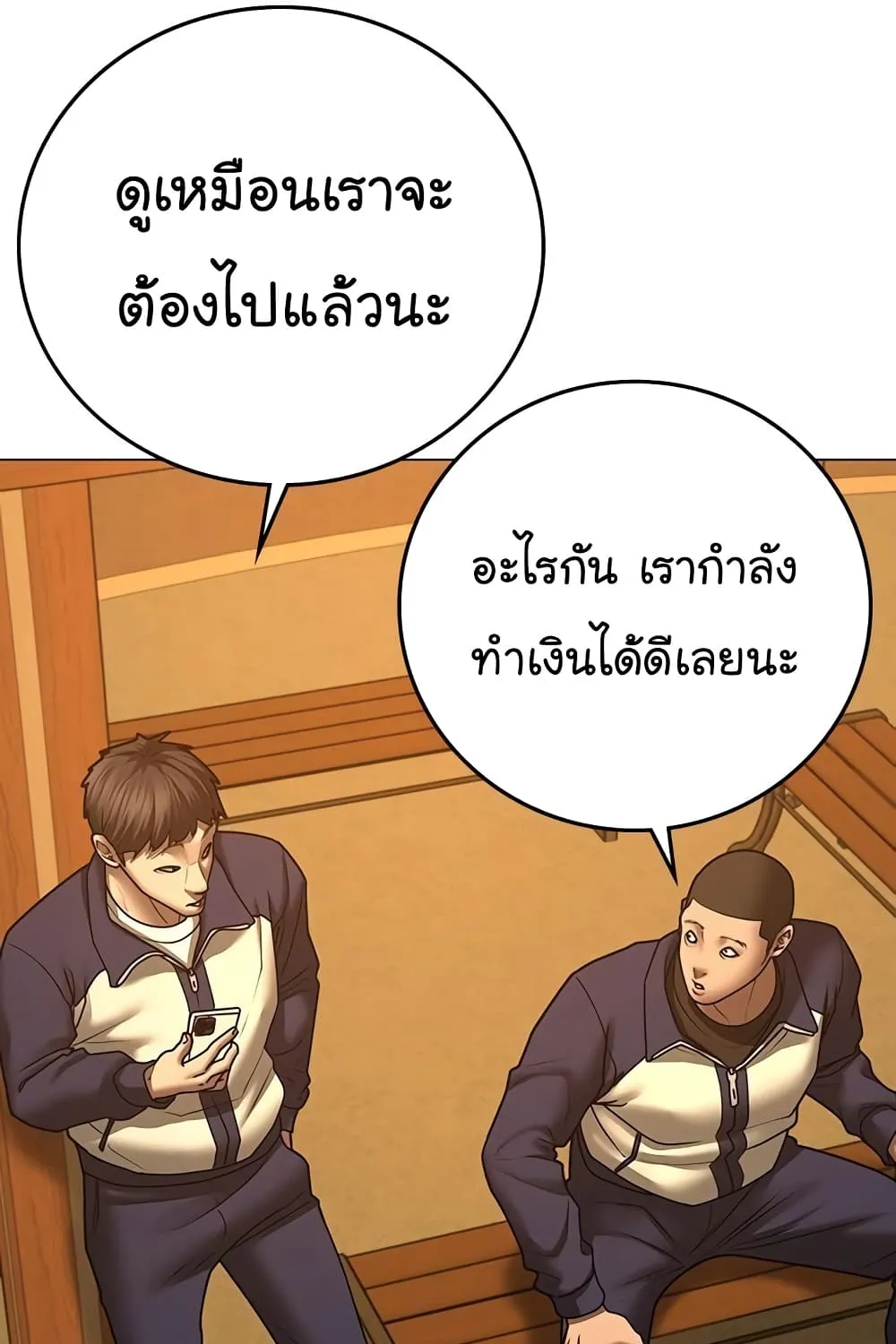 Reality Quest - หน้า 45