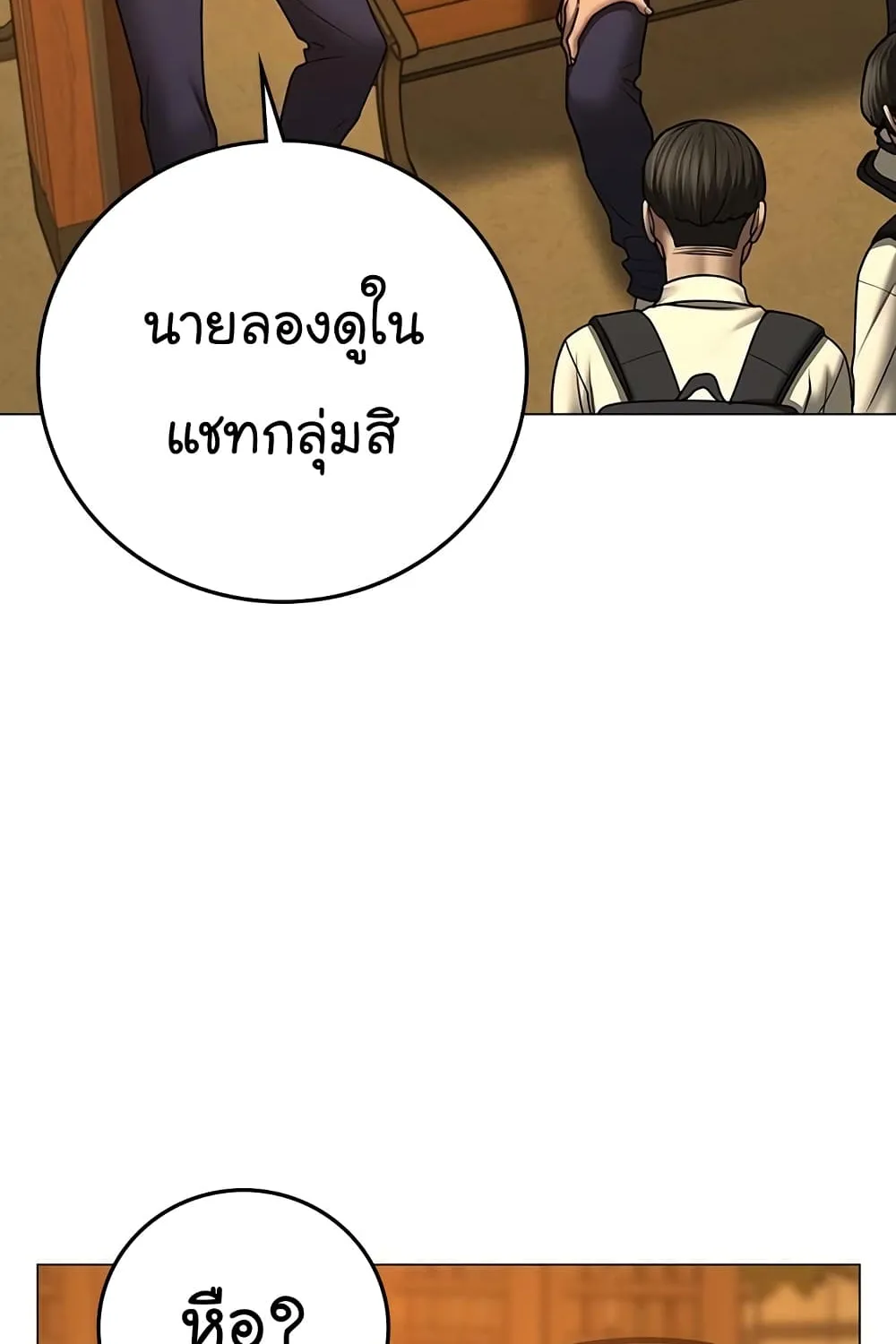 Reality Quest - หน้า 46