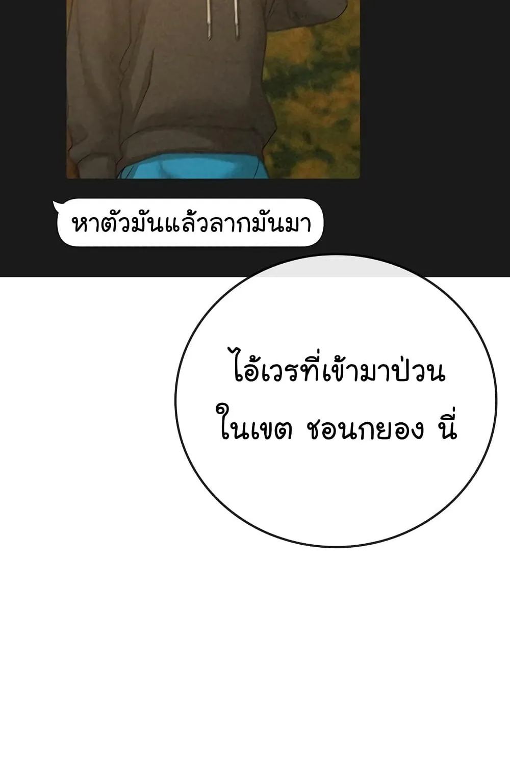 Reality Quest - หน้า 49