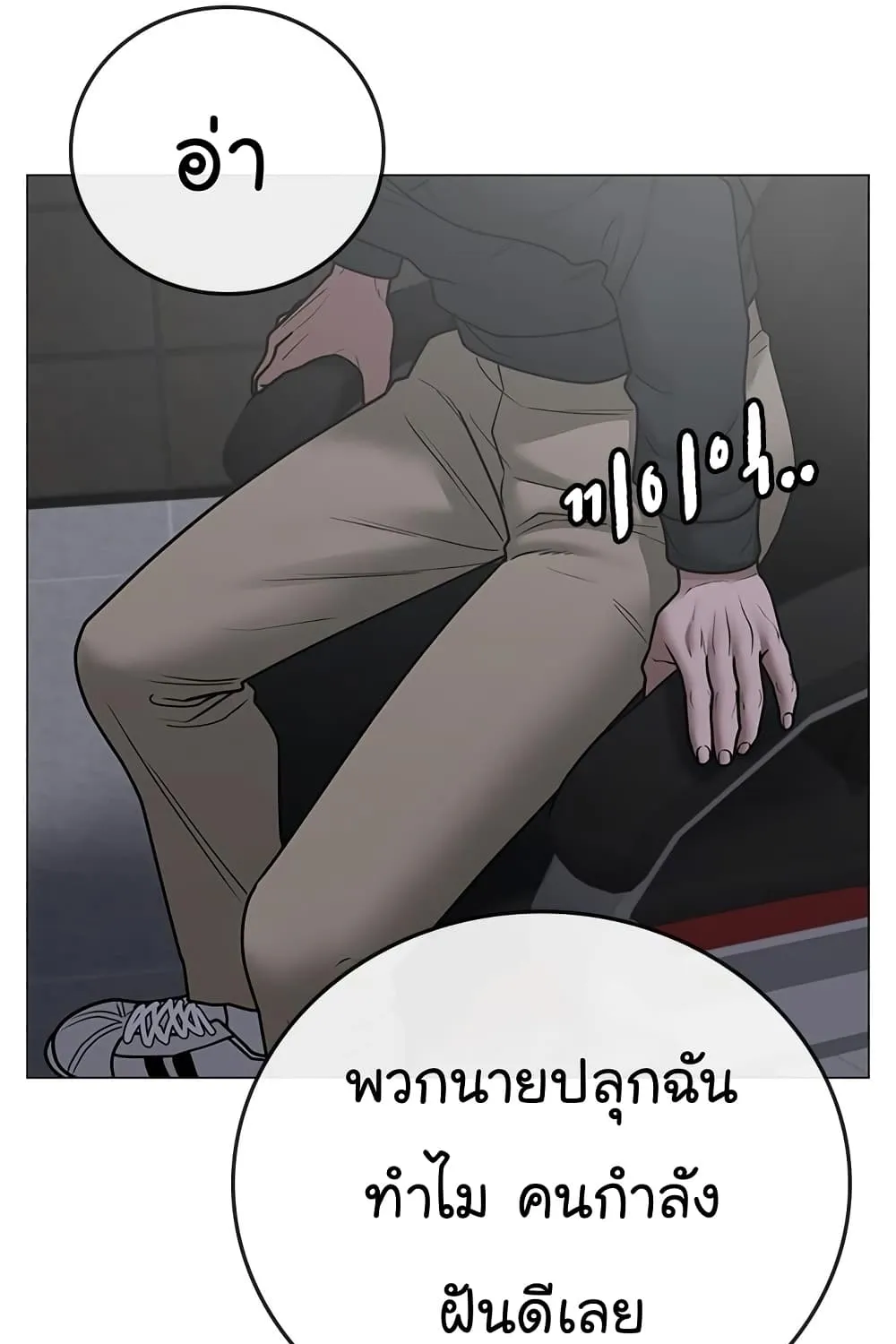 Reality Quest - หน้า 54