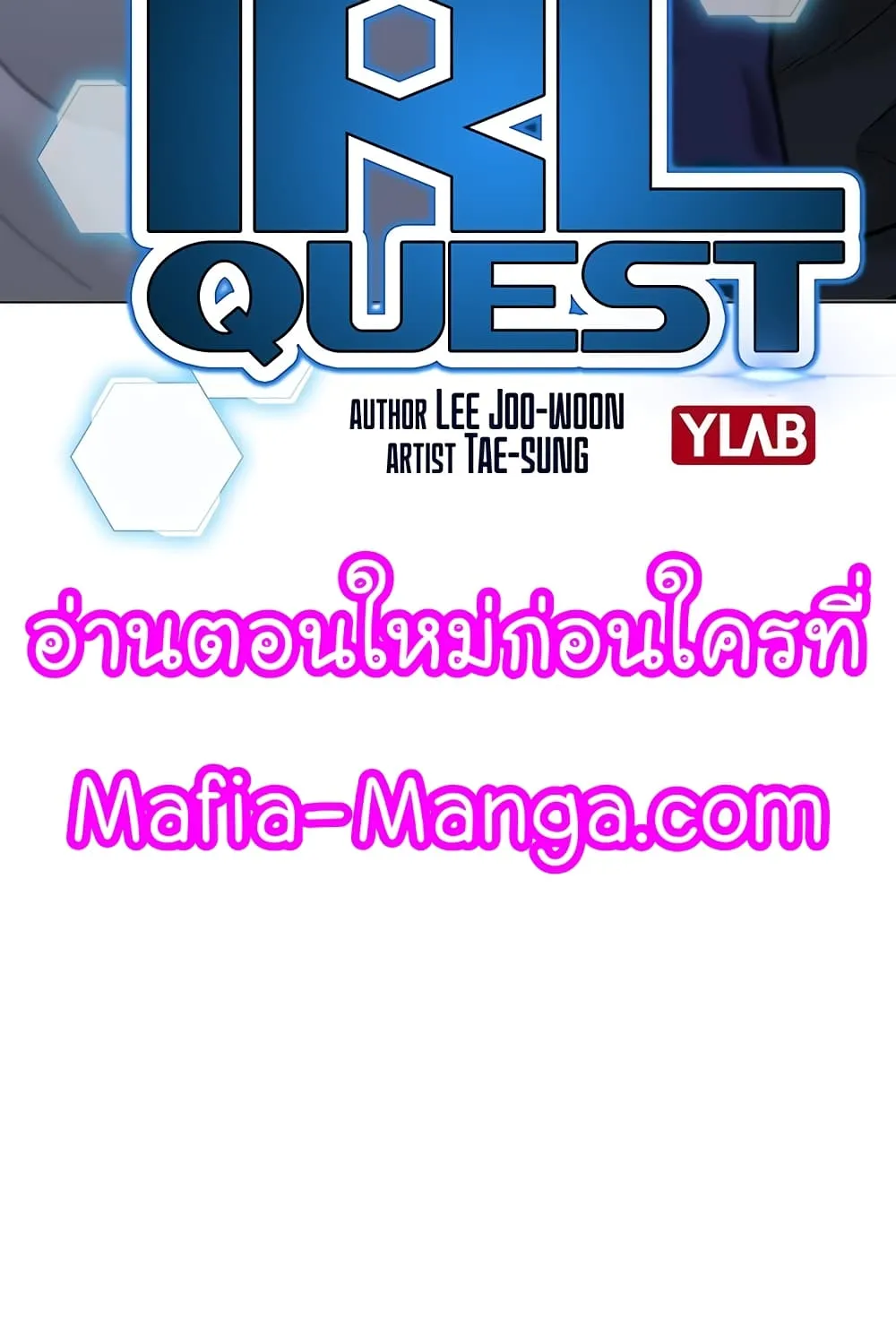 Reality Quest - หน้า 58