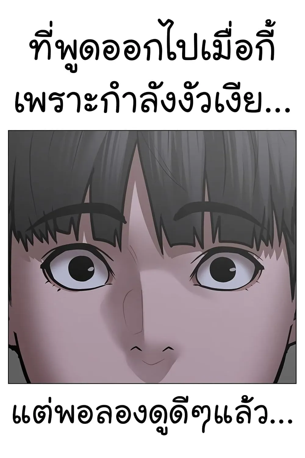 Reality Quest - หน้า 59