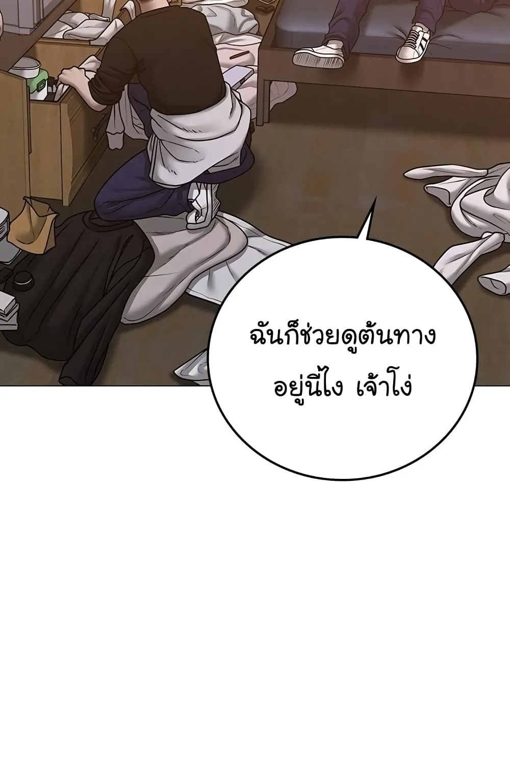 Reality Quest - หน้า 6