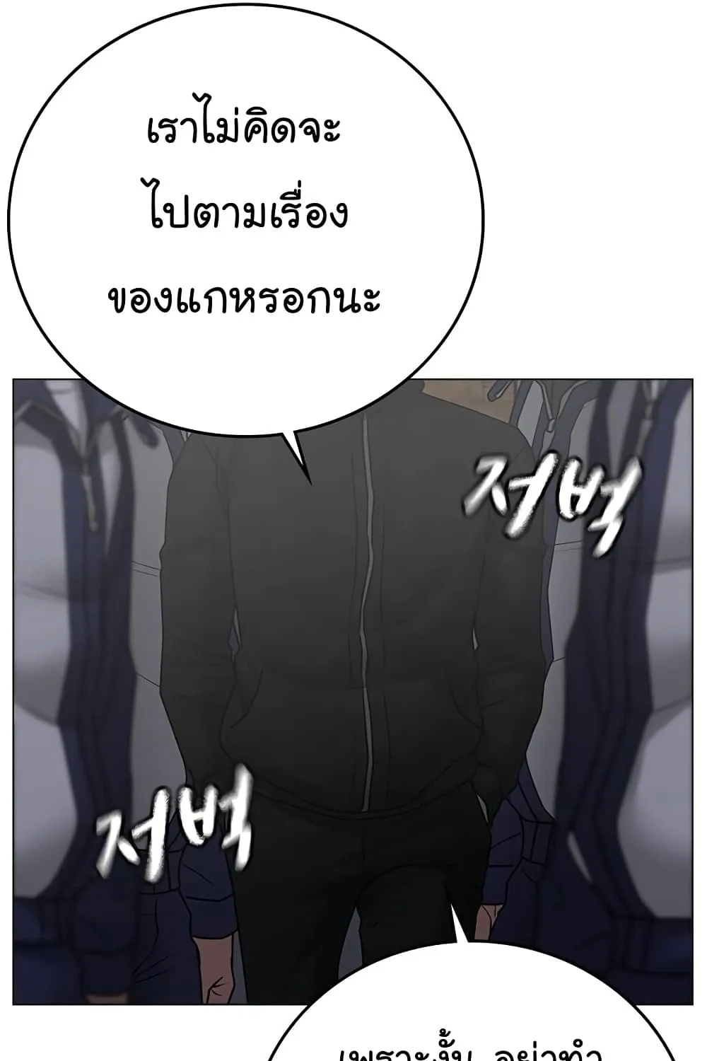 Reality Quest - หน้า 66