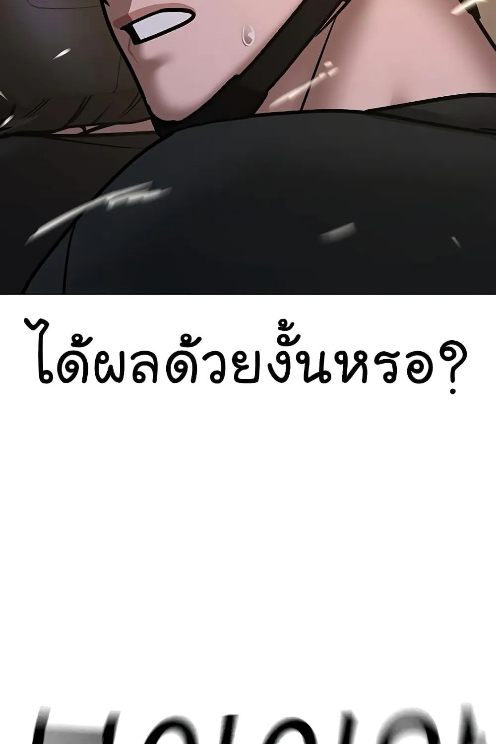 Reality Quest - หน้า 111