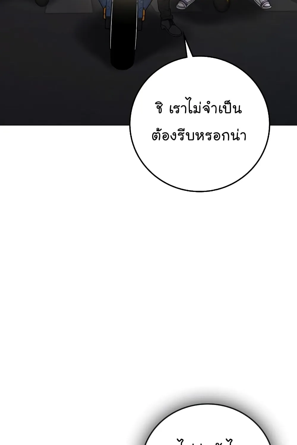 Reality Quest - หน้า 113