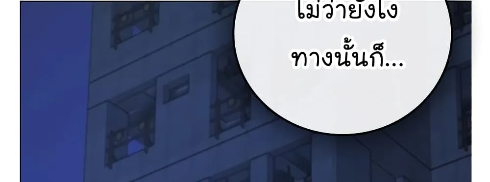 Reality Quest - หน้า 114