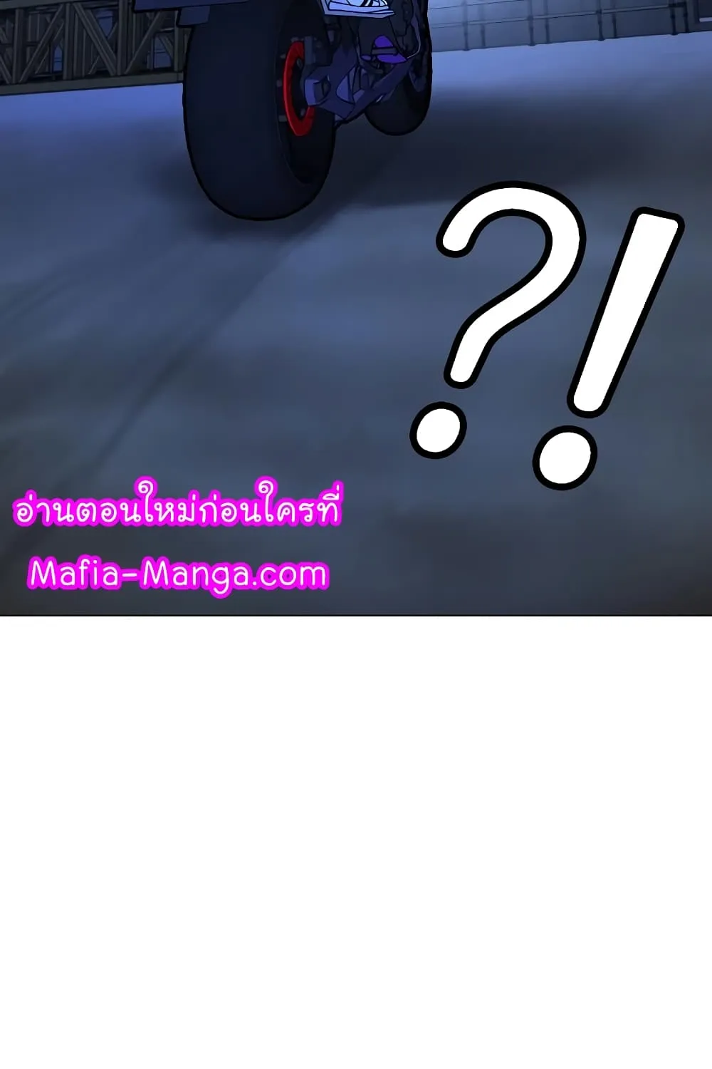 Reality Quest - หน้า 117