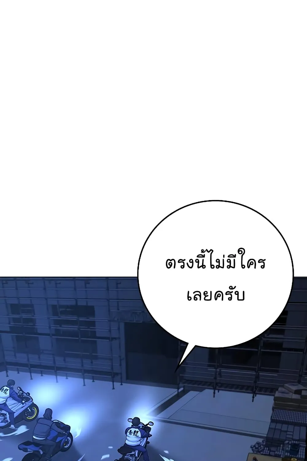 Reality Quest - หน้า 120