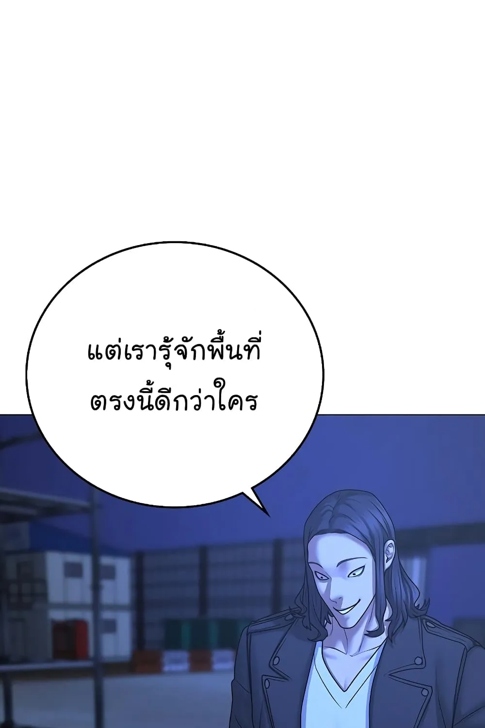 Reality Quest - หน้า 122