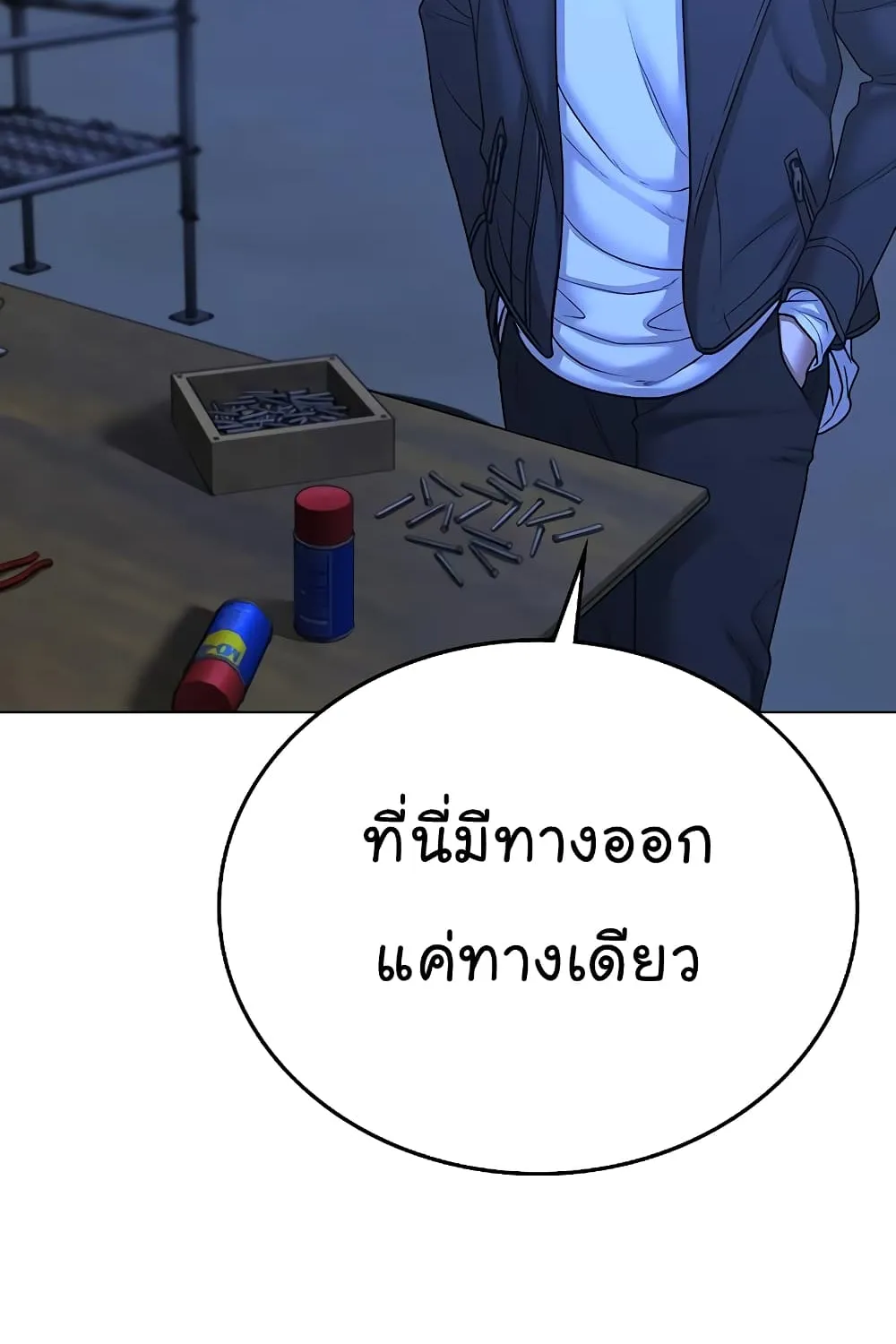 Reality Quest - หน้า 123